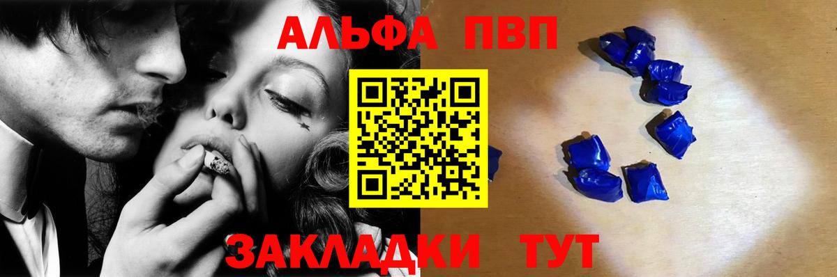 Альфа ПВП VHQ  Alfa_PVP крисы CK  Alpha-PVP мука  Партизанск  Вход с VPN 