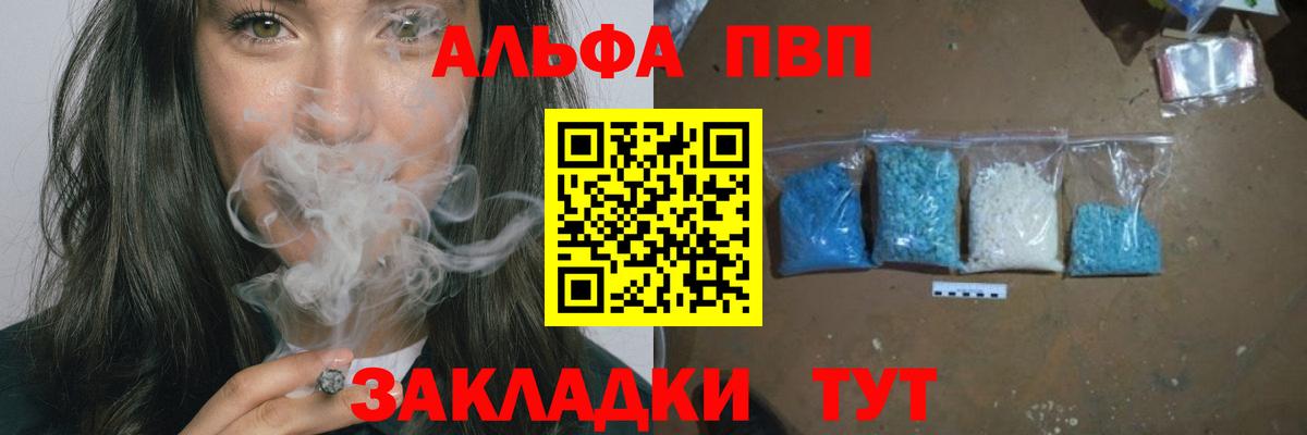 A-PVP Crystall Партизанск