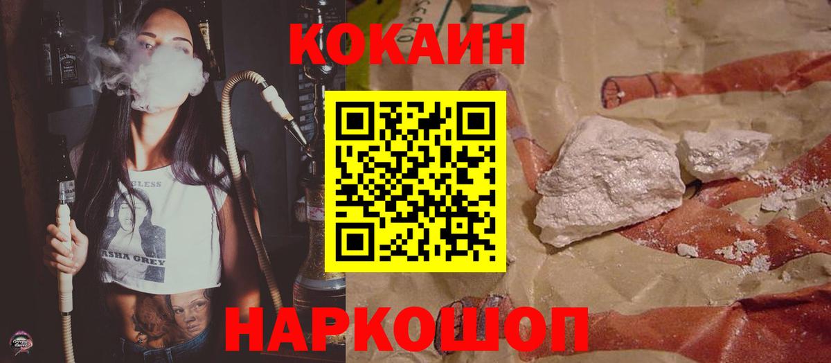 Кокаин 97% Партизанск