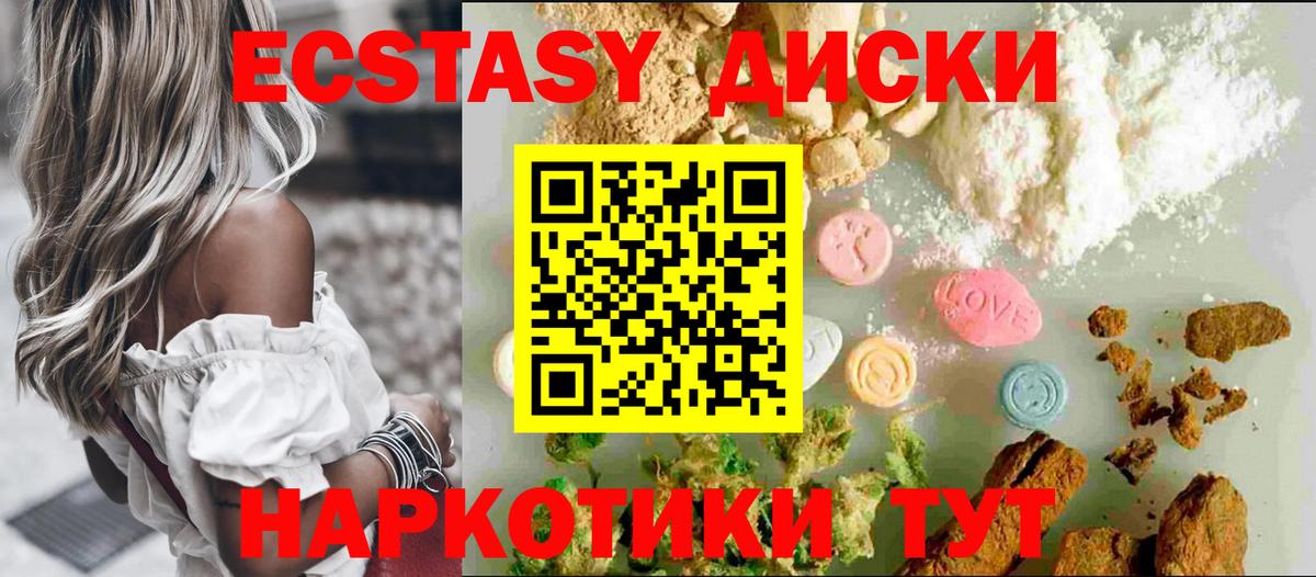 Ecstasy Дубай Партизанск