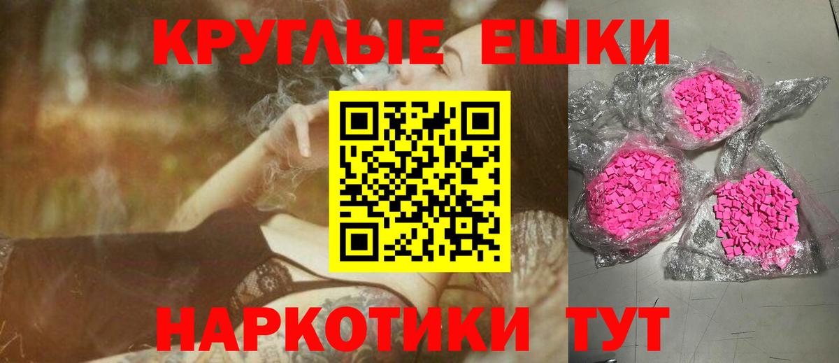 Партизанск  Ecstasy  площадка состав  Экстази таблы  Вход с VPN 