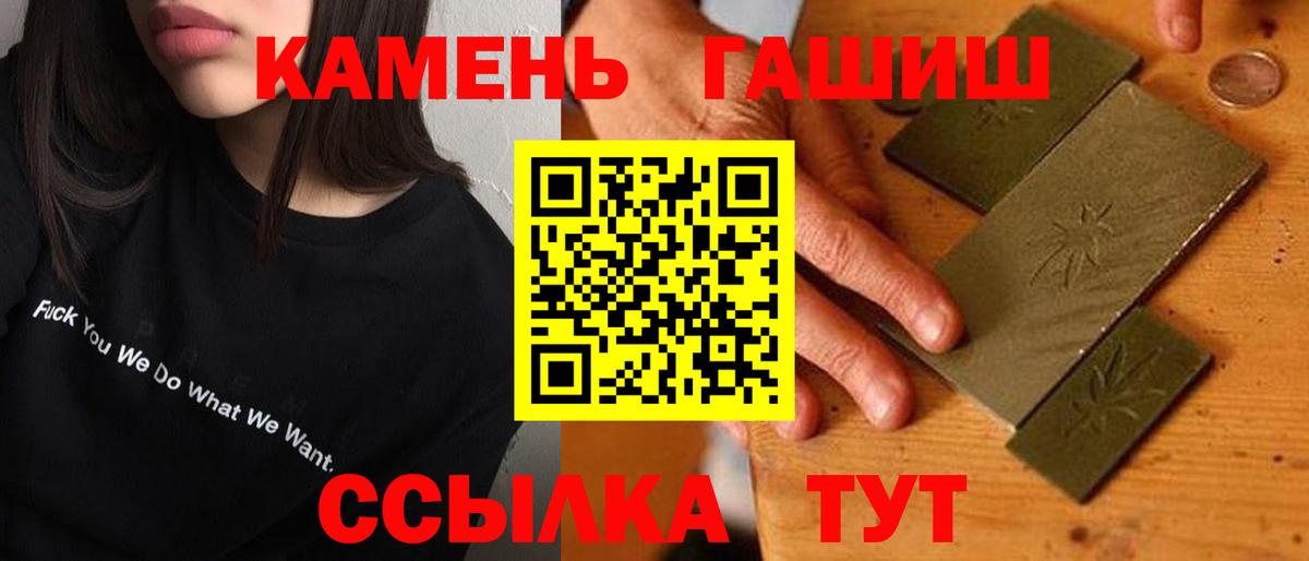ГАШИШ Cannabis  ГАШ  Партизанск  Вход с VPN 