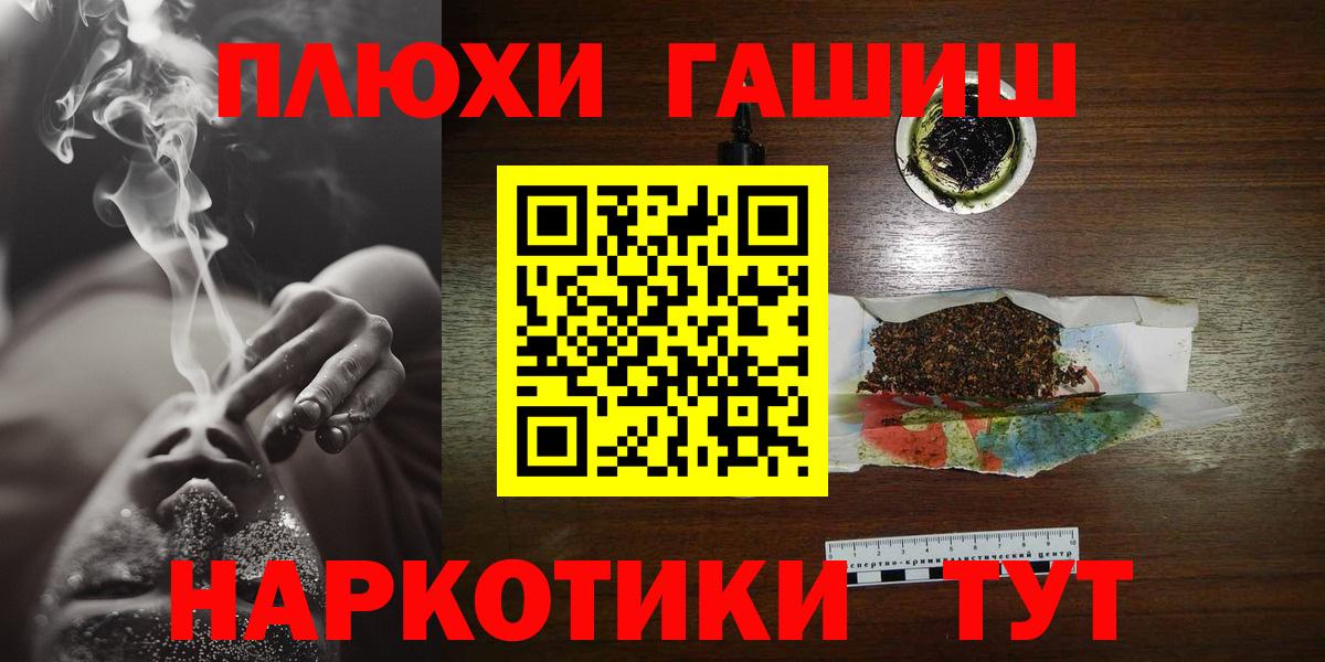 ГАШИШ hashish Партизанск