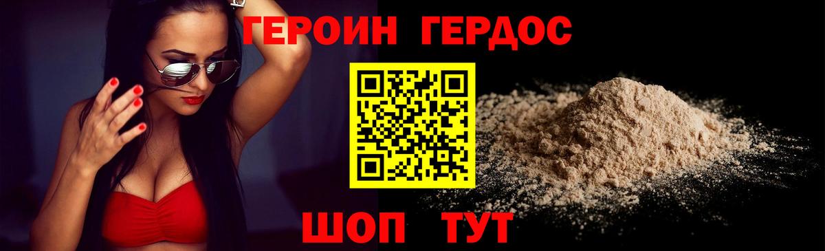 Партизанск  Героин герыч  Вход с VPN 
