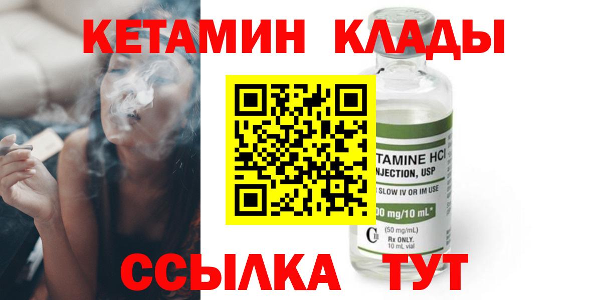 Кетамин ketamine Партизанск