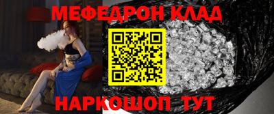 мяу мяу кристалл Пушкино