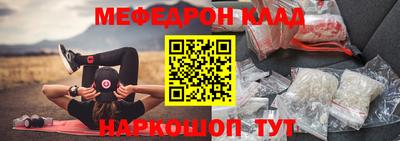 мяу мяу кристалл Пушкино