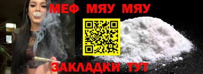 мяу мяу кристалл Пушкино