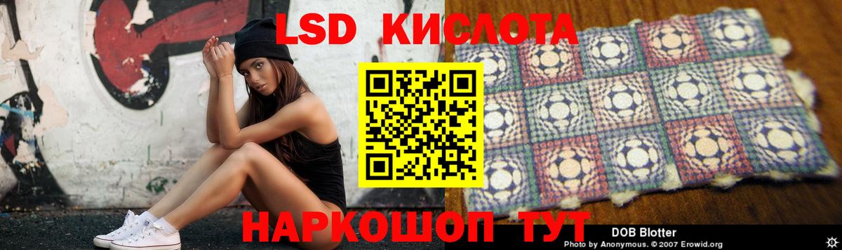 мега ONION  LSD-25 экстази  ЛСД экстази кислота  Партизанск  Вход с VPN  Лсд 25 экстази ecstasy 