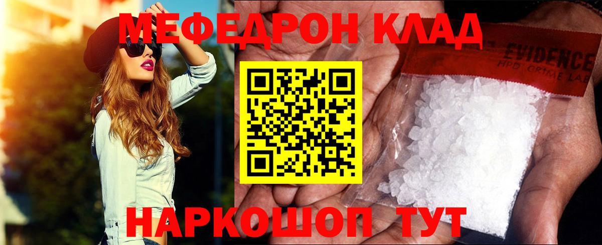 МЕФ Партизанск