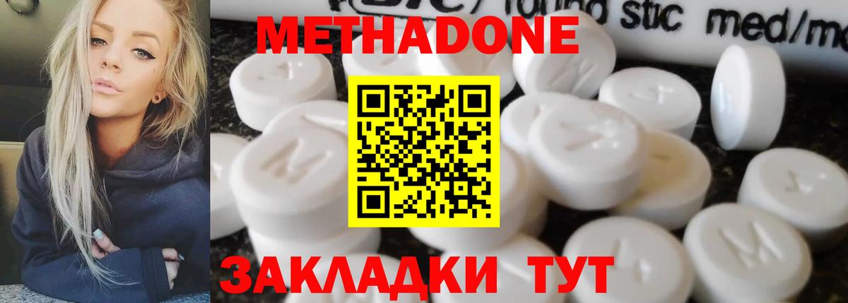 Партизанск  Метадон белоснежный  omg зеркало  Вход с VPN  МЕТАДОН methadone 