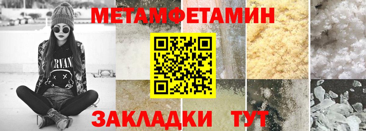 Первитин пудра  Первитин пудра  Вход с VPN  Партизанск 