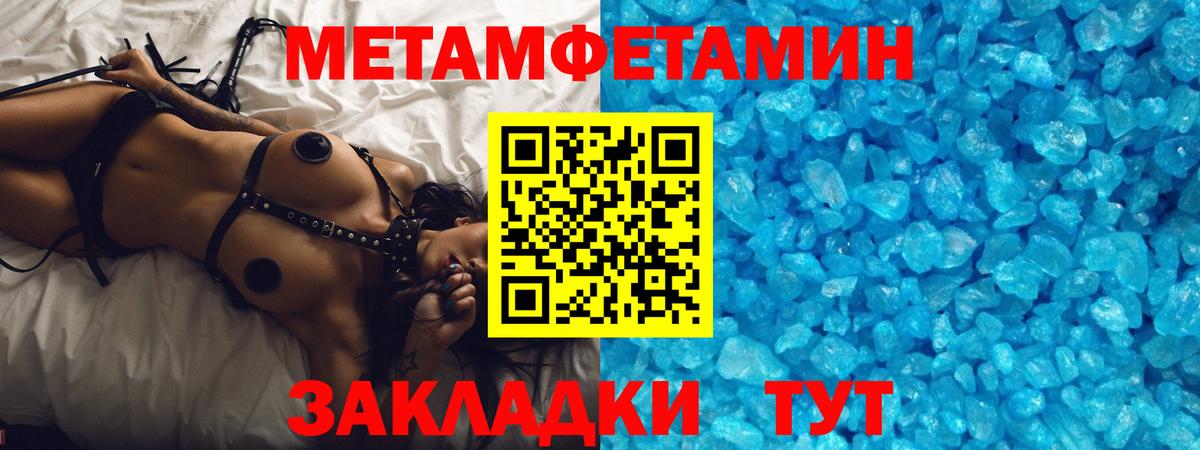 Первитин пудра Партизанск