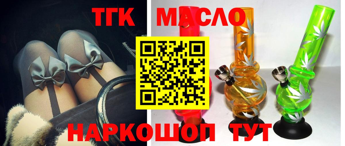 ТГК вейп Партизанск